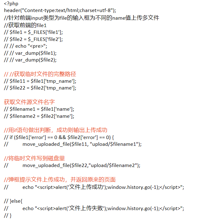 如何调用php上传文件代码